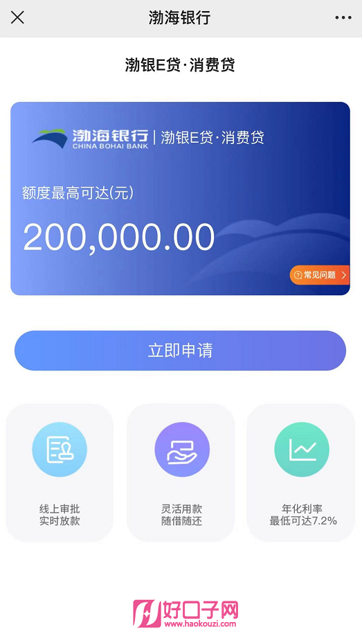 浦發(fā)個人貸款好申請嗎(貸款申請浦發(fā)個人好通過嗎)? (http://www.osahdrypack.cn/) 知識問答 第3張