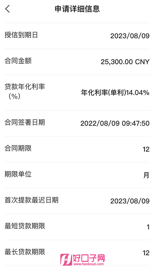 浦發(fā)個人貸款好申請嗎(貸款申請浦發(fā)個人好通過嗎)? (http://www.osahdrypack.cn/) 知識問答 第5張