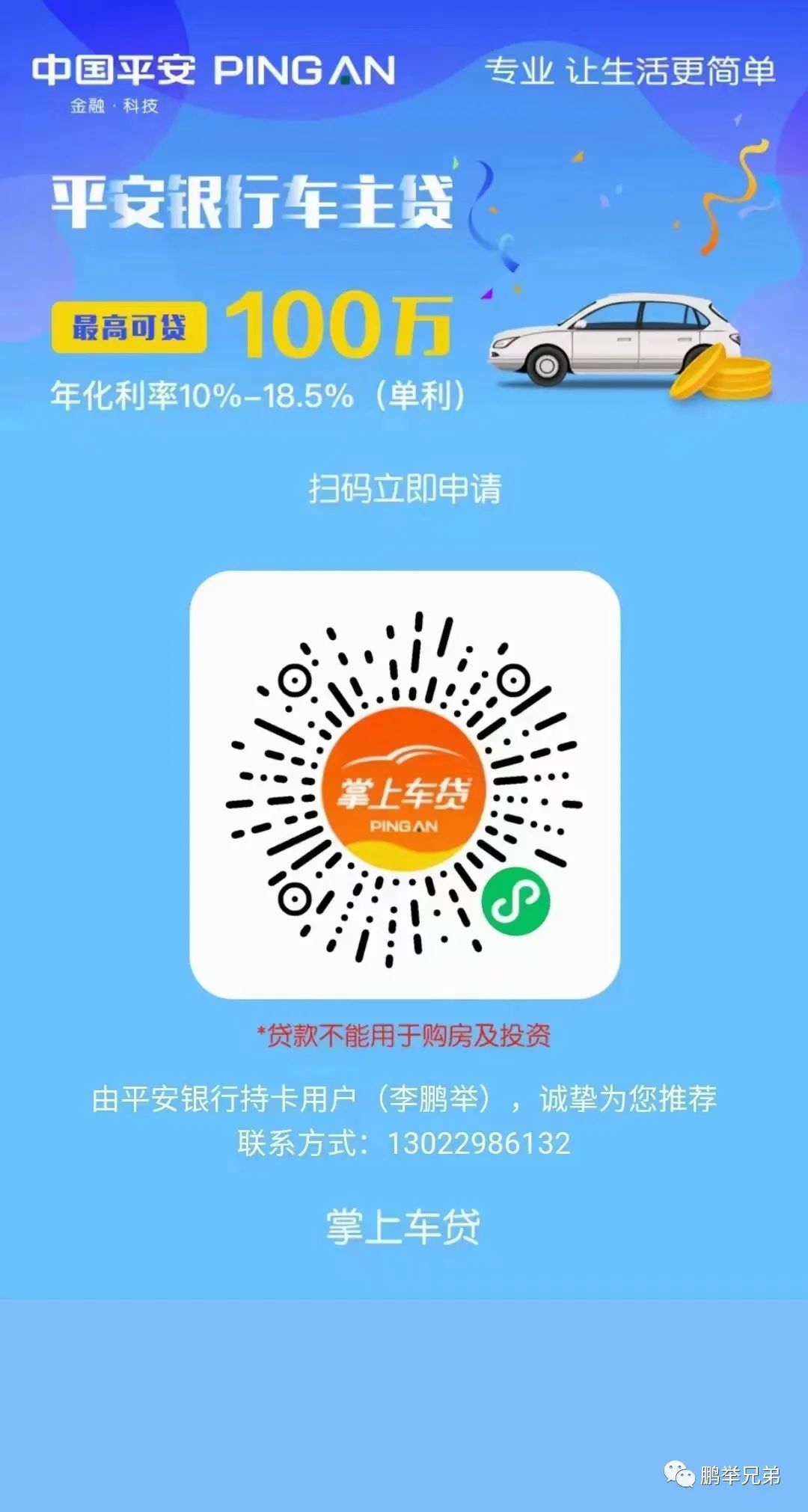 汽車抵押貸款哪個(gè)銀行最好(銀行抵押貸款買車)? (http://www.osahdrypack.cn/) 知識(shí)問答 第1張