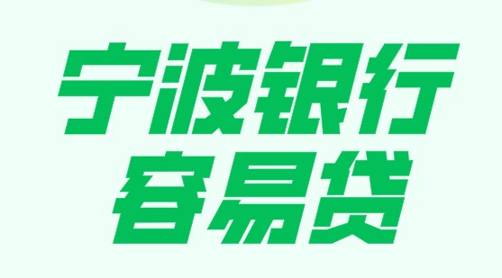 浦發(fā)個人貸款好申請嗎(貸款申請浦發(fā)個人好通過嗎)? (http://www.osahdrypack.cn/) 知識問答 第1張