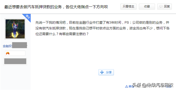 汽車抵押貸款怎么做(抵押貸款汽車)? (http://www.osahdrypack.cn/) 知識問答 第2張