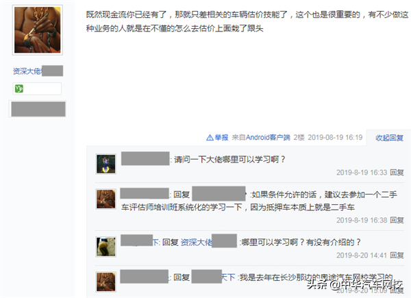 汽車抵押貸款怎么做(抵押貸款汽車)? (http://www.osahdrypack.cn/) 知識問答 第3張
