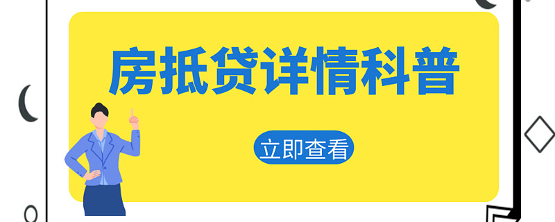 浦東車抵押貸(浦東押車貸款)? (http://www.osahdrypack.cn/) 知識問答 第1張