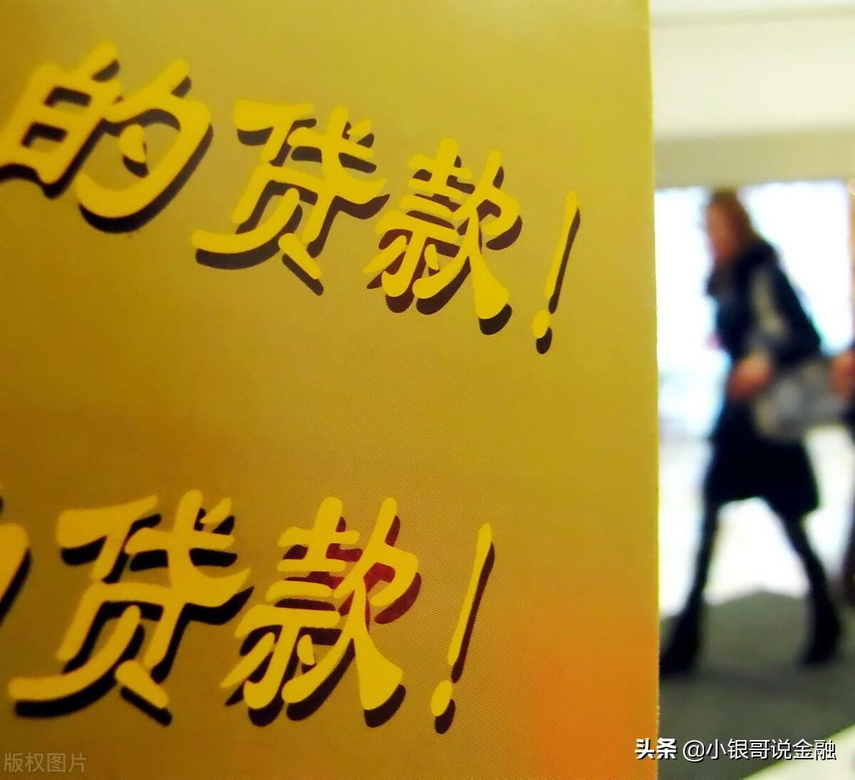 去銀行貸款需要什么條件(銀行辦理貸款需要)? (http://www.osahdrypack.cn/) 知識(shí)問(wèn)答 第6張