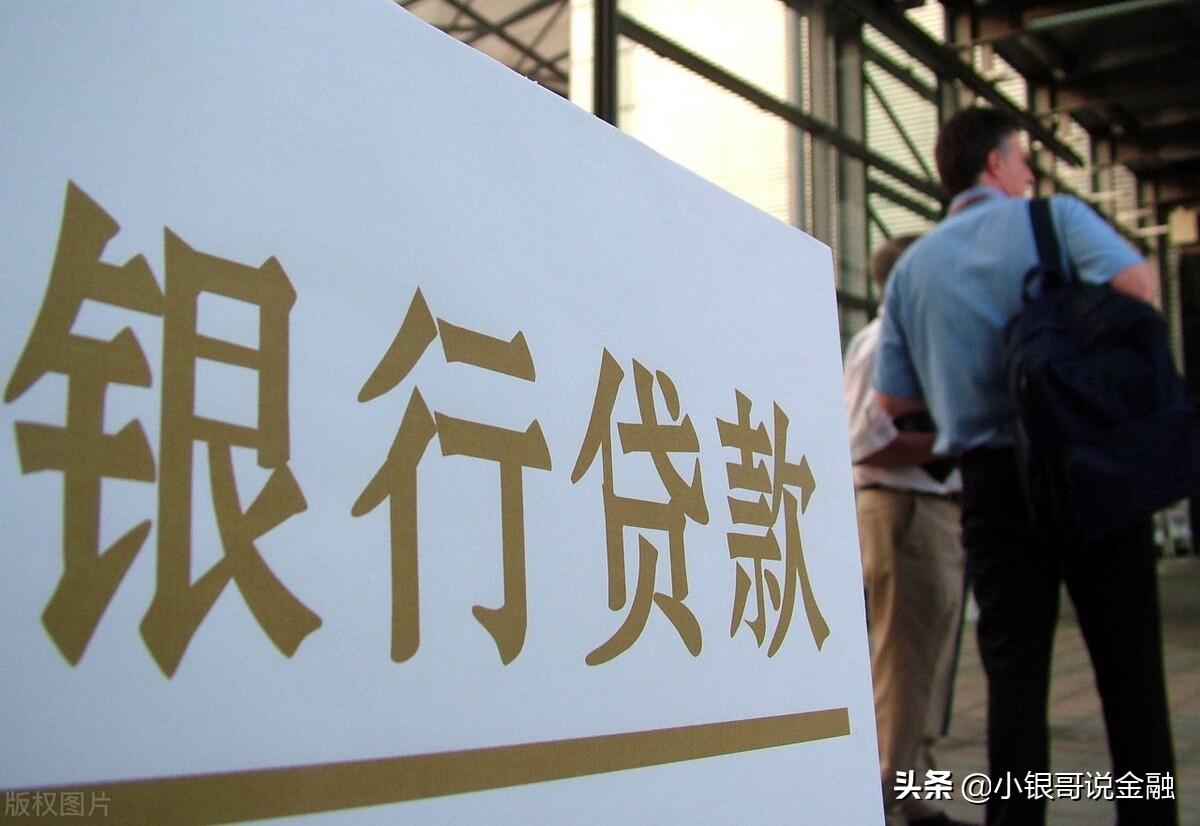 去銀行貸款需要什么條件(銀行辦理貸款需要)? (http://www.osahdrypack.cn/) 知識(shí)問(wèn)答 第7張