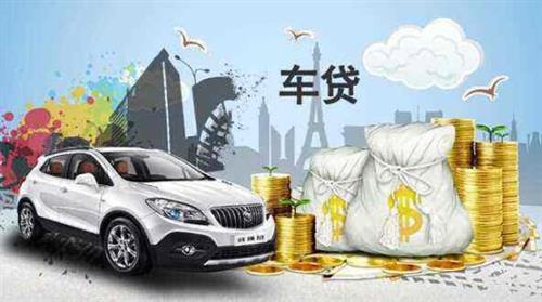 全款二手車可以貸款嗎(二手車貸款能賣車嗎)? (http://www.osahdrypack.cn/) 知識問答 第6張