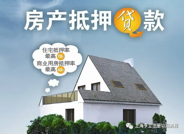上海車抵貸(上海車抵押貸款)? (http://www.osahdrypack.cn/) 知識(shí)問(wèn)答 第1張
