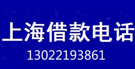 上海押車借錢(上海押車借款)? (http://www.osahdrypack.cn/) 知識問答 第1張