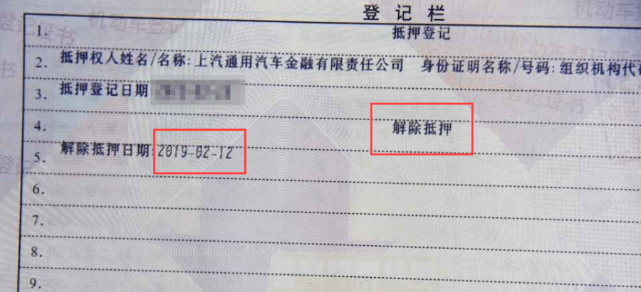 用車做抵押貸款怎么個貸法(抵押車貸合法嗎)? (http://www.osahdrypack.cn/) 知識問答 第8張