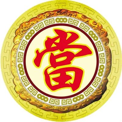 正規(guī)典當(dāng)行抵押汽車(正規(guī)典當(dāng)行抵押汽車流程)? (http://www.osahdrypack.cn/) 知識問答 第5張