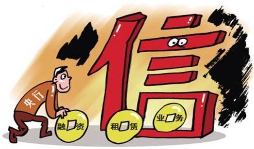 不看負債和征信的貸款(征信上負債怎么看)? (http://www.osahdrypack.cn/) 知識問答 第5張