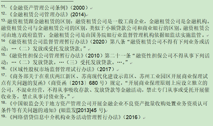 不看資質(zhì)的貸款平臺(tái)有哪些(做資質(zhì)貸款)? (http://www.osahdrypack.cn/) 知識(shí)問答 第5張