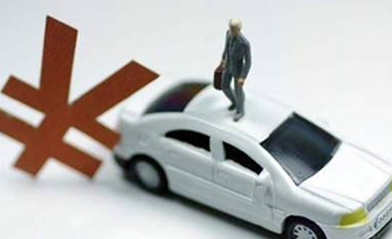 把車子抵押給銀行需要戶口本嗎(車輛抵押在銀行的本本)? (http://www.osahdrypack.cn/) 知識問答 第1張