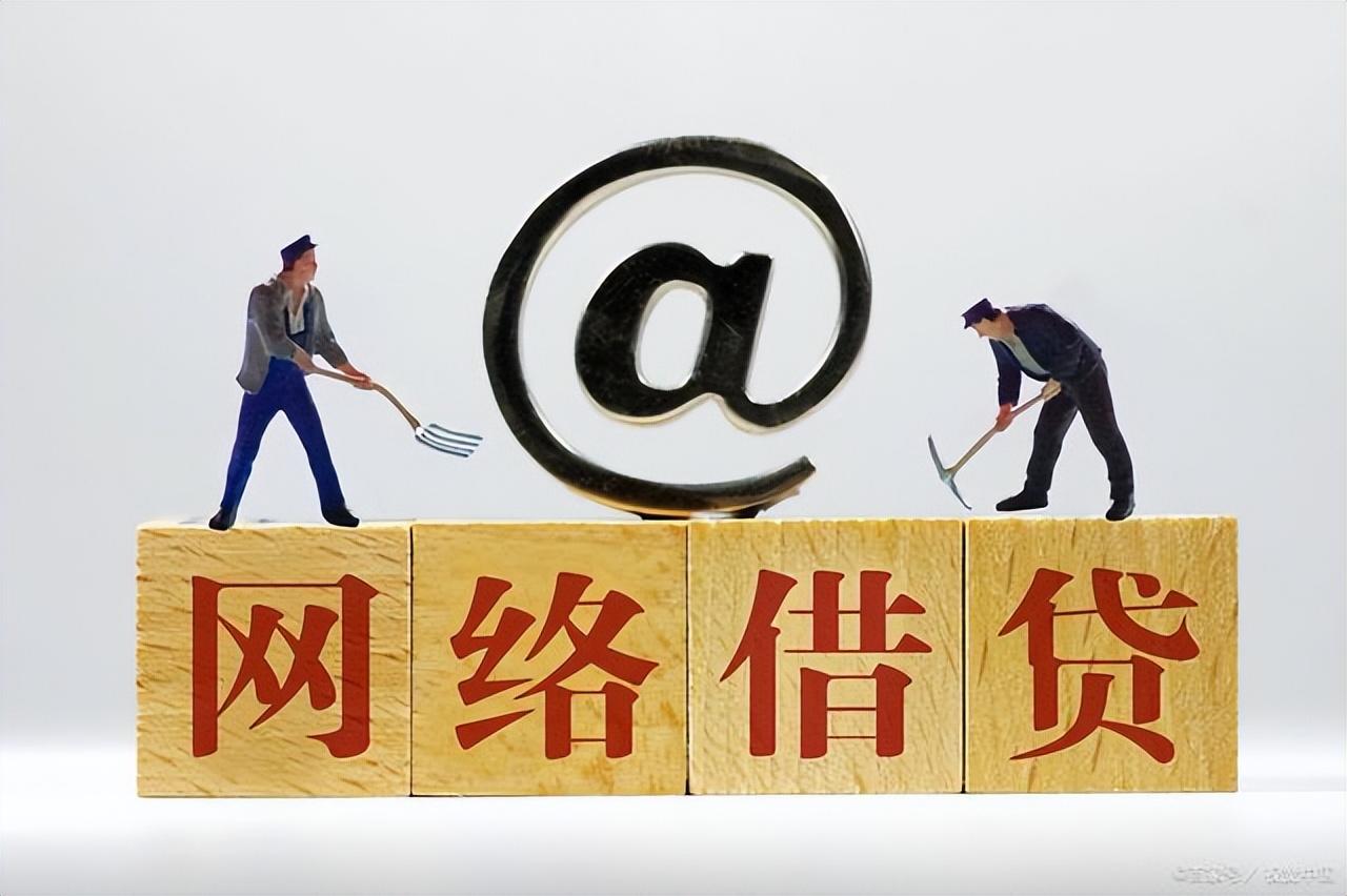 不查征信的網貸(網貸征信查詢)? (http://www.osahdrypack.cn/) 知識問答 第1張