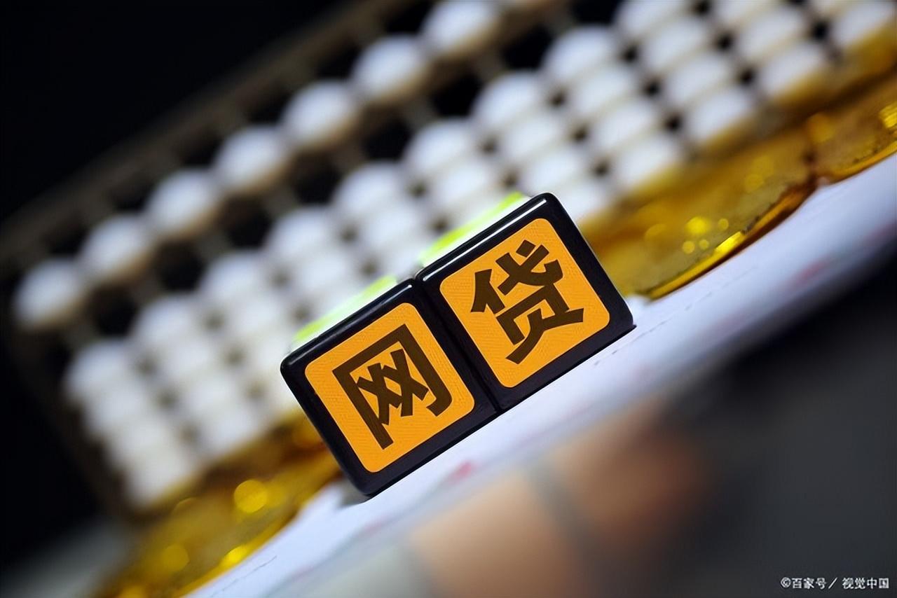 不查征信的網貸(網貸征信查詢)? (http://www.osahdrypack.cn/) 知識問答 第2張