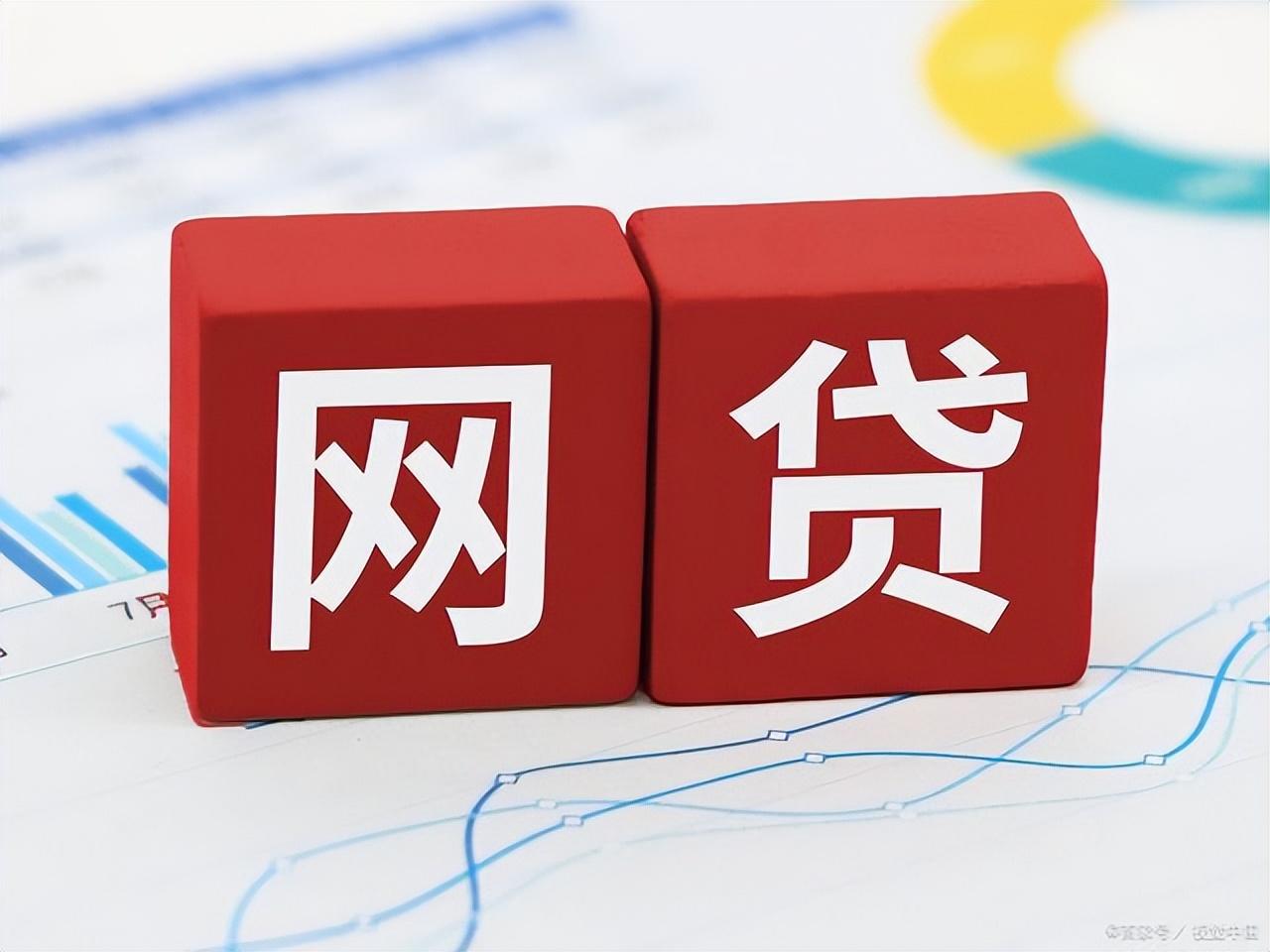 不查征信的網貸(網貸征信查詢)? (http://www.osahdrypack.cn/) 知識問答 第3張