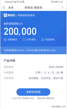 不看征信負債的網貸百分百下款(負債網貸征信下款看不看)? (http://www.osahdrypack.cn/) 知識問答 第2張