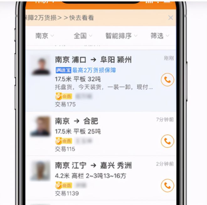 車抵貨那么平臺好(貨車抵押車哪里買)? (http://www.osahdrypack.cn/) 知識問答 第8張