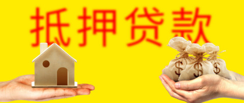 車子貸款沒還清可以抵押貸款嗎(貸款抵押車子還清沒可以過戶嗎)? (http://www.osahdrypack.cn/) 知識問答 第1張
