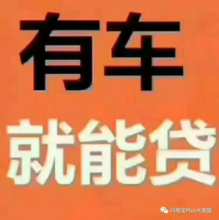 車子能貸款嗎(車子能貸款多少年)? (http://www.osahdrypack.cn/) 知識問答 第1張