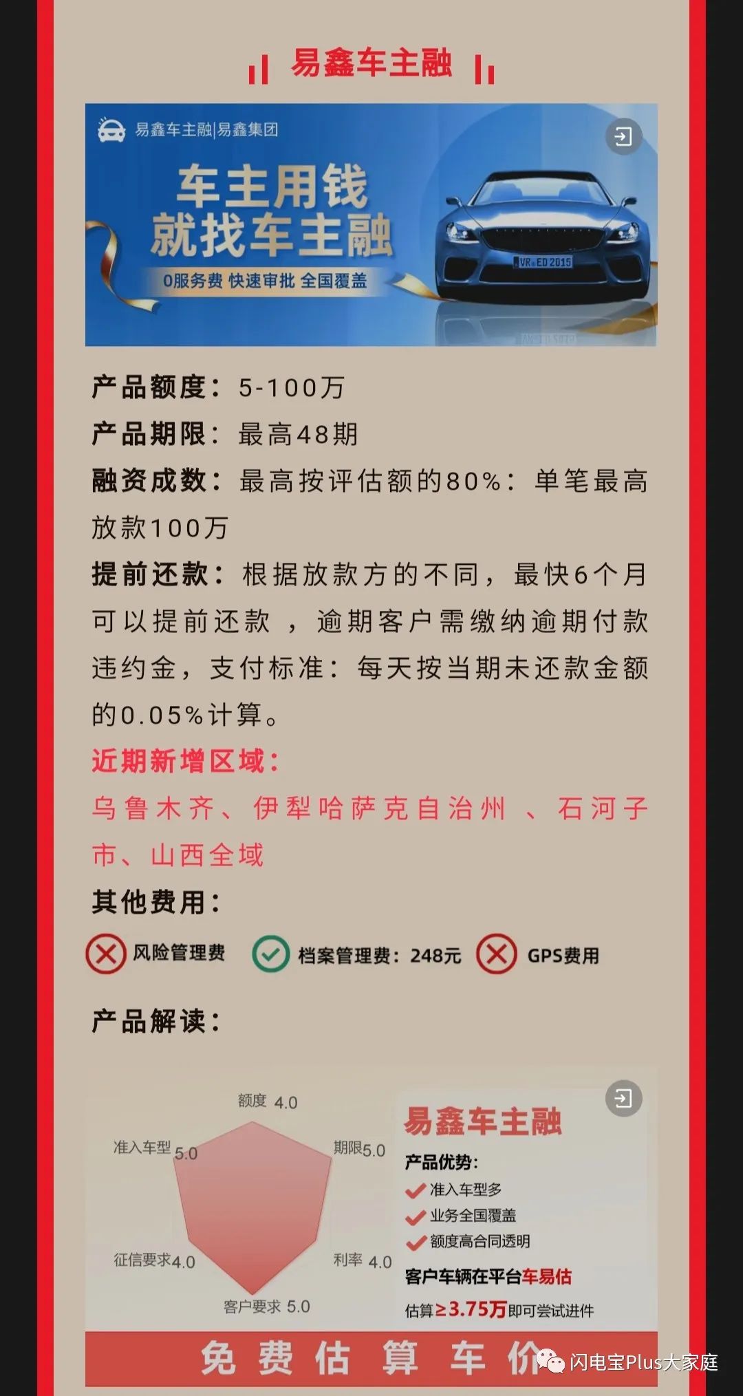 車子能貸款嗎(車子能貸款多少年)? (http://www.osahdrypack.cn/) 知識問答 第4張