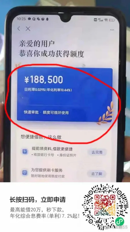 貸款平臺哪個容易借又安全(安全的借貸app)? (http://www.osahdrypack.cn/) 知識問答 第1張