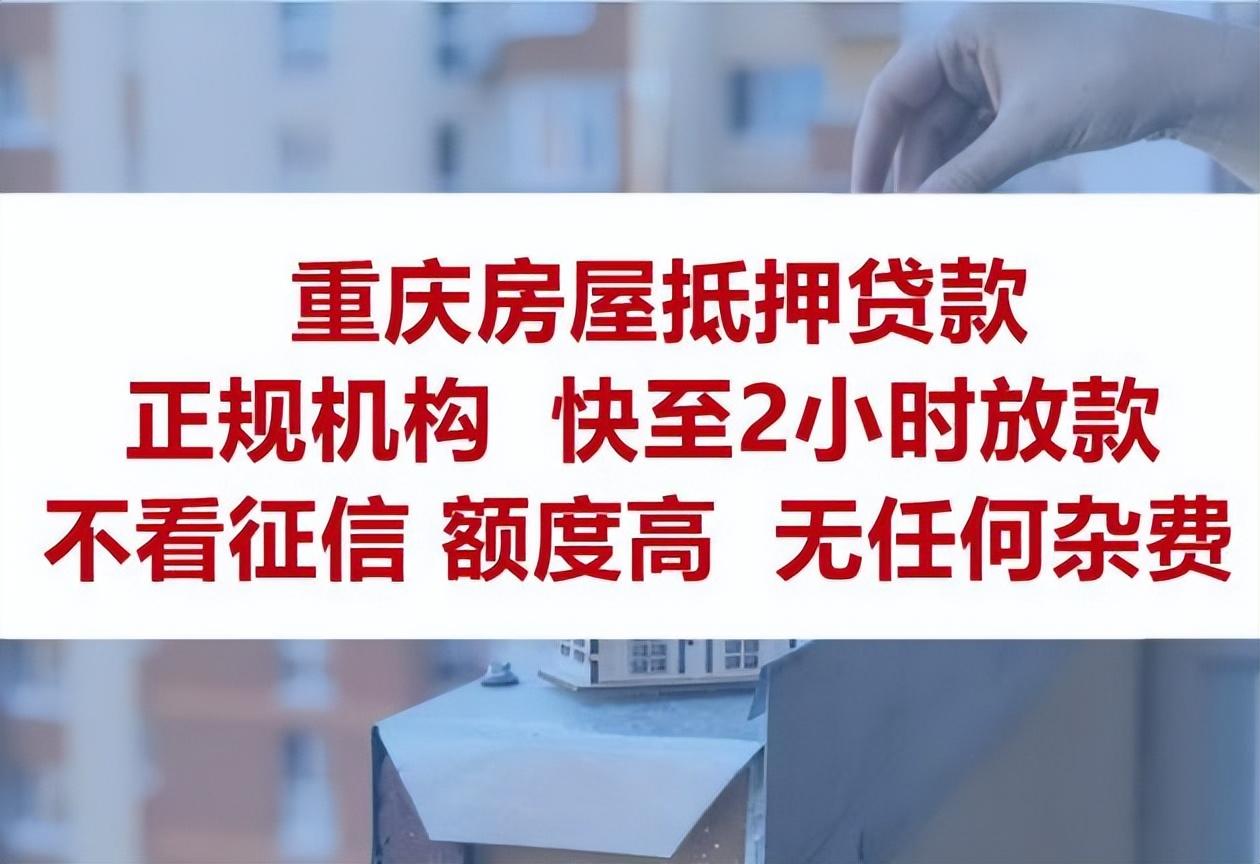 典當行抵押貸款(典當行做房產抵押貸款)? (http://www.osahdrypack.cn/) 知識問答 第1張