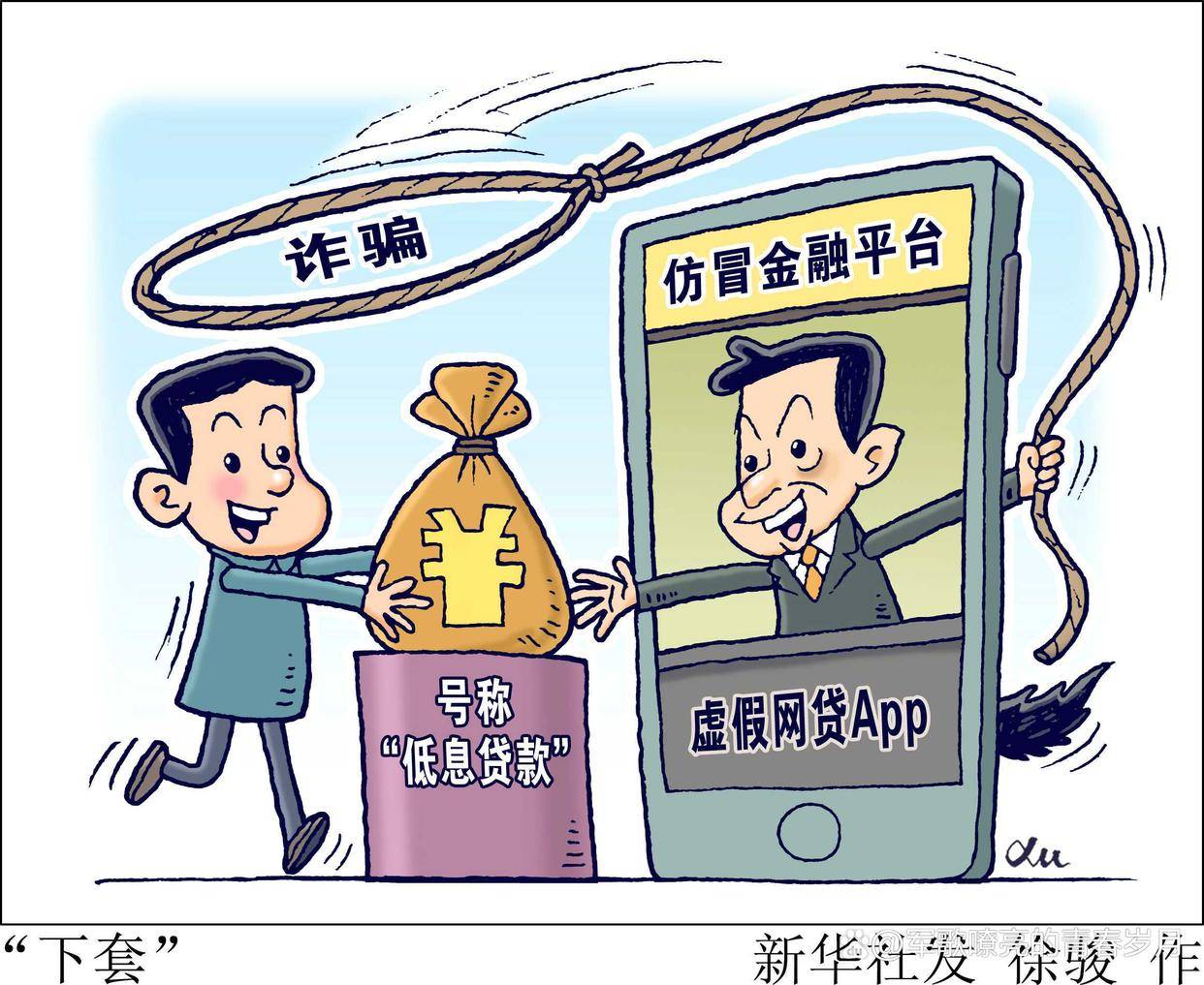 貸款電話(貸款電話騷擾怎么解決)? (http://www.osahdrypack.cn/) 知識問答 第2張