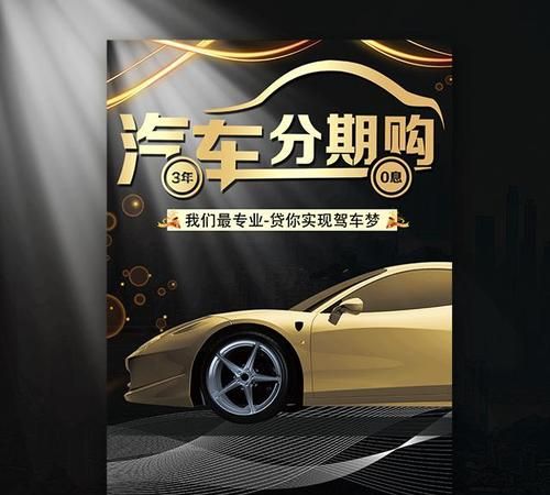 分期車可以貸款嗎哪些平臺(tái)可辦理(分期車可以網(wǎng)貸嗎)? (http://www.osahdrypack.cn/) 知識(shí)問答 第2張