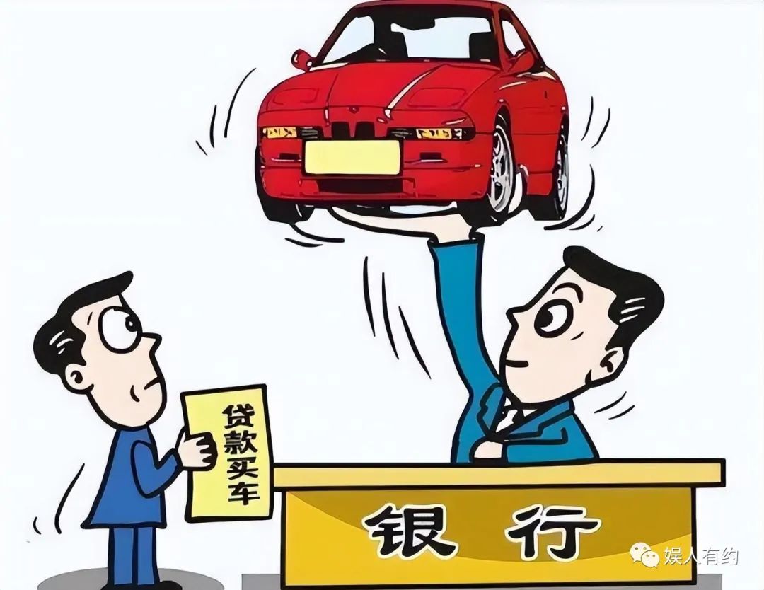 汽車貸款手續費一般是多少(汽車貸款手續費是什么意思)? (http://www.osahdrypack.cn/) 知識問答 第26張