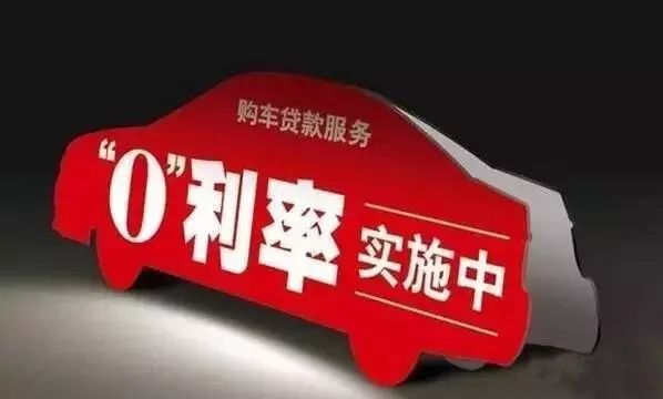 汽車貸款手續費一般是多少(汽車貸款有手續費怎么算)? (http://www.osahdrypack.cn/) 知識問答 第3張