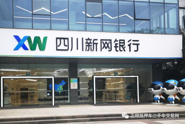 上海車輛抵押貸款機構(gòu)(上海汽車抵押貸)? (http://www.osahdrypack.cn/) 知識問答 第1張