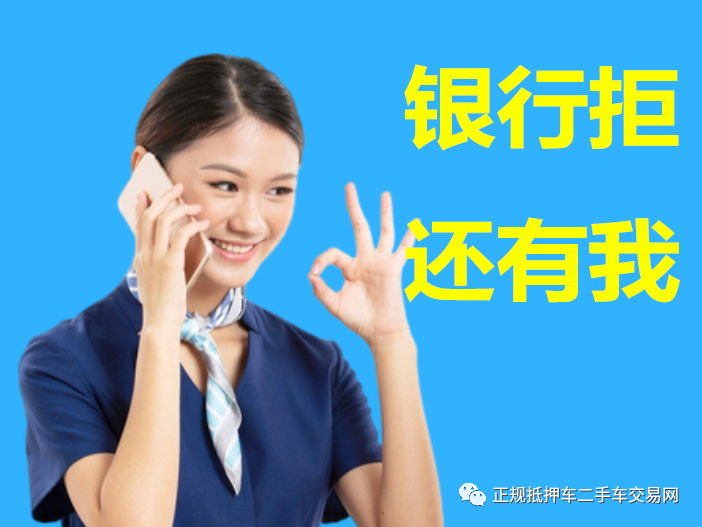 上海車輛抵押貸款機構(gòu)(上海汽車抵押貸)? (http://www.osahdrypack.cn/) 知識問答 第2張