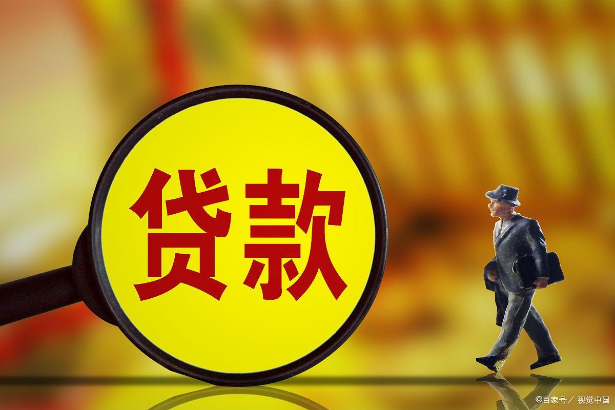 上海民間貸款(上海貸款民間借貸流程)? (http://www.osahdrypack.cn/) 知識問答 第3張