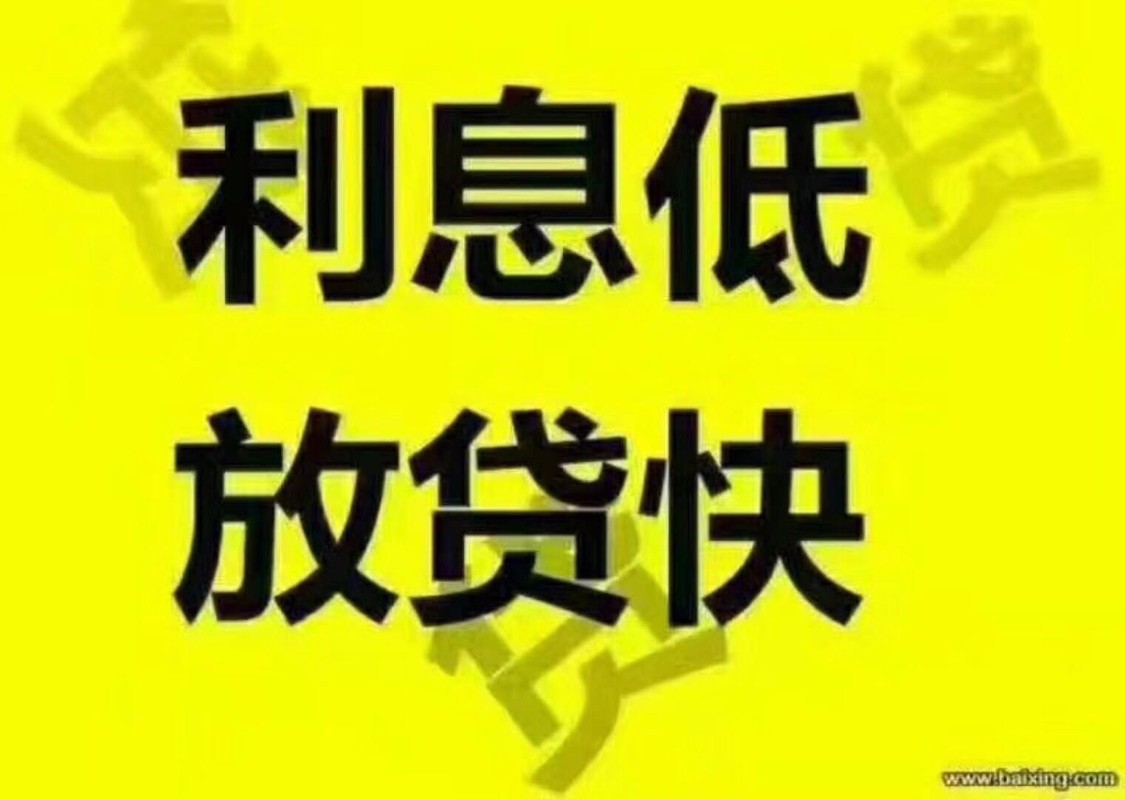 上海線下貸款(上海貸款線下還款流程)? (http://www.osahdrypack.cn/) 知識問答 第1張
