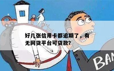 私家車抵押貸款哪個平臺好(私人汽車抵押貸款騙局)? (http://www.osahdrypack.cn/) 知識問答 第7張