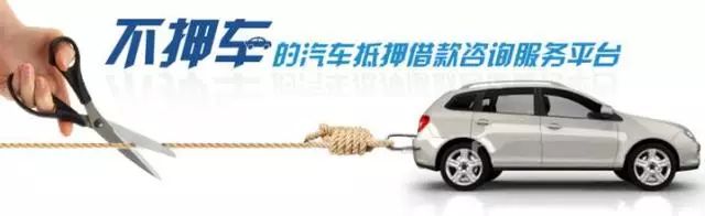 松江車抵貸gps(松江車輛抵押貸款公司)? (http://www.osahdrypack.cn/) 知識問答 第2張