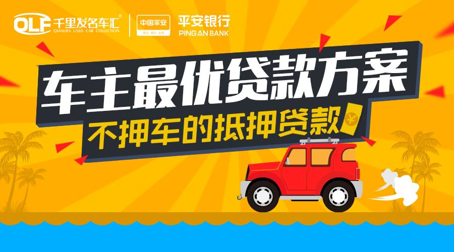 蘇州正規(guī)汽車抵押貸款押證不押車(蘇州汽車抵押貸款平臺)? (http://www.osahdrypack.cn/) 知識問答 第1張