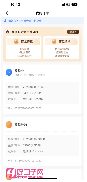 同城貸款機構(同城貸款機構電話)? (http://www.osahdrypack.cn/) 知識問答 第2張