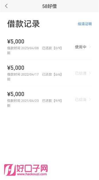 同城貸款機構(同城貸款機構電話)? (http://www.osahdrypack.cn/) 知識問答 第3張
