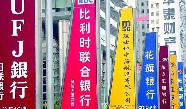 外資銀行貸款哪些銀行(外資銀行貸款壞處)? (http://www.osahdrypack.cn/) 知識問答 第1張