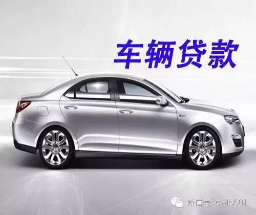 網上用車貸款哪個靠譜(用車貸款線上平臺)? (http://www.osahdrypack.cn/) 知識問答 第3張
