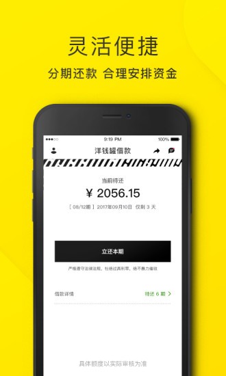 洋錢罐借款app(下載洋錢罐借款)? (http://www.osahdrypack.cn/) 知識(shí)問答 第2張