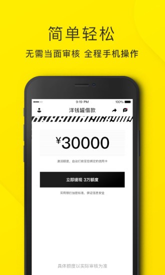 洋錢罐借款app(下載洋錢罐借款)? (http://www.osahdrypack.cn/) 知識(shí)問答 第3張