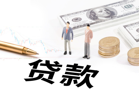 行駛證貸款(機動車行駛證貸款)? (http://www.osahdrypack.cn/) 知識問答 第1張
