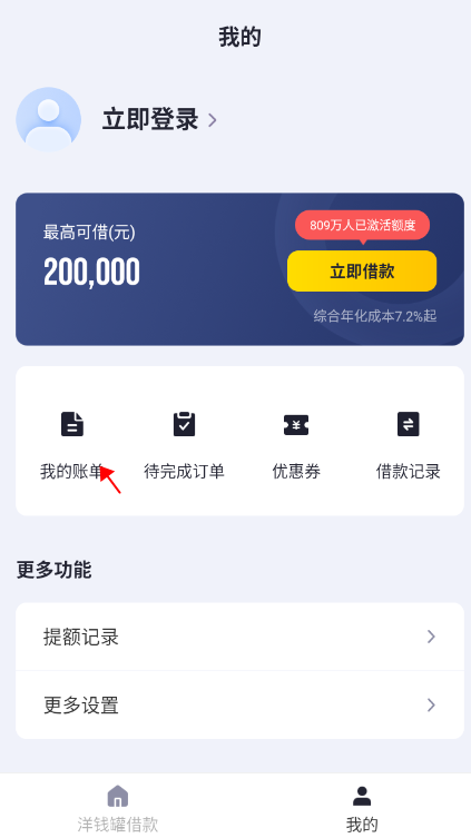 洋錢罐借款app(下載洋錢罐借款app還款)? (http://www.osahdrypack.cn/) 知識問答 第1張
