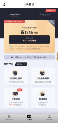 洋錢罐借款app(下載洋錢罐借款app還款)? (http://www.osahdrypack.cn/) 知識問答 第3張