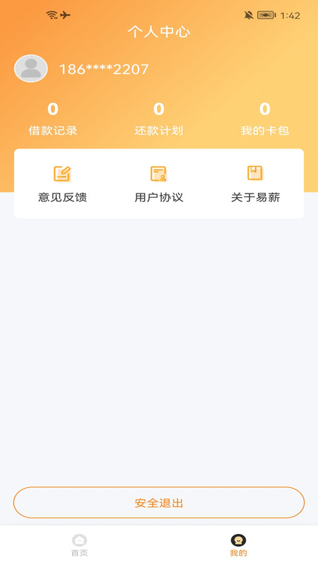 易薪貸款怎么樣(薪易貸好不好審批)? (http://www.osahdrypack.cn/) 知識問答 第1張