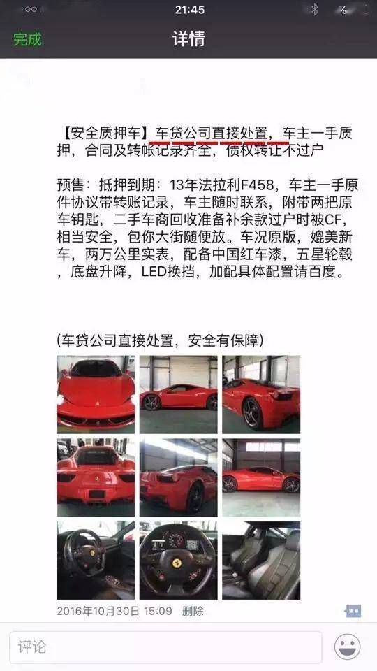 易鑫公司抵押車貸款可靠嗎(易鑫車子抵押貸款)? (http://www.osahdrypack.cn/) 知識問答 第1張
