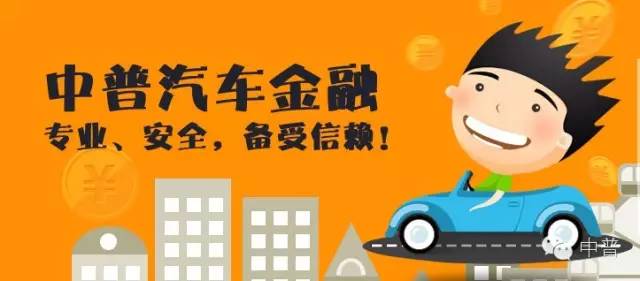 用汽車貸款的平臺(用汽車貸款app)? (http://www.osahdrypack.cn/) 知識問答 第7張